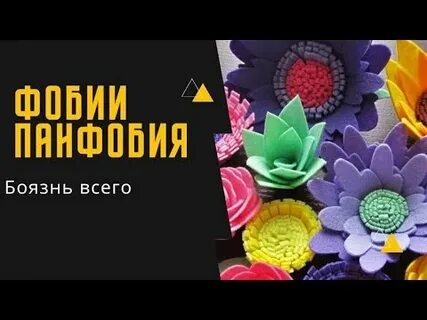 Спермофобия