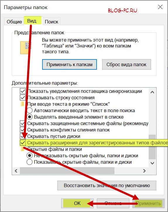 Скрывать расширения для зарегистрированных типов файлов. Включить расширение файлов. Отображение расширения файлов Windows 10. Как включить отображение расширений