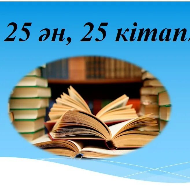 Кітап презентация. Кітапхана рамка. Оформление бір ел бір кітап. Кітап күні презентация.