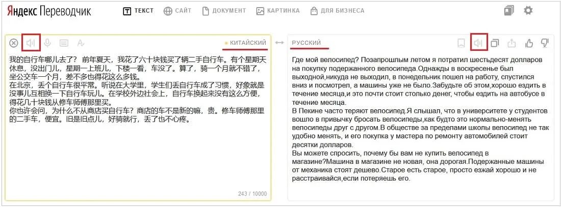 Как на Таобао искать товар