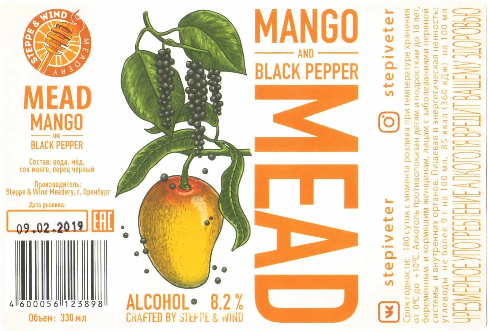 Mead грейпфрут. Степь и ветер медовуха. Степной ветер медовуха. Степь и ветер пивоварня. Пивоварня степь и ветер mead.