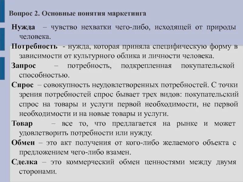 Получение чего либо