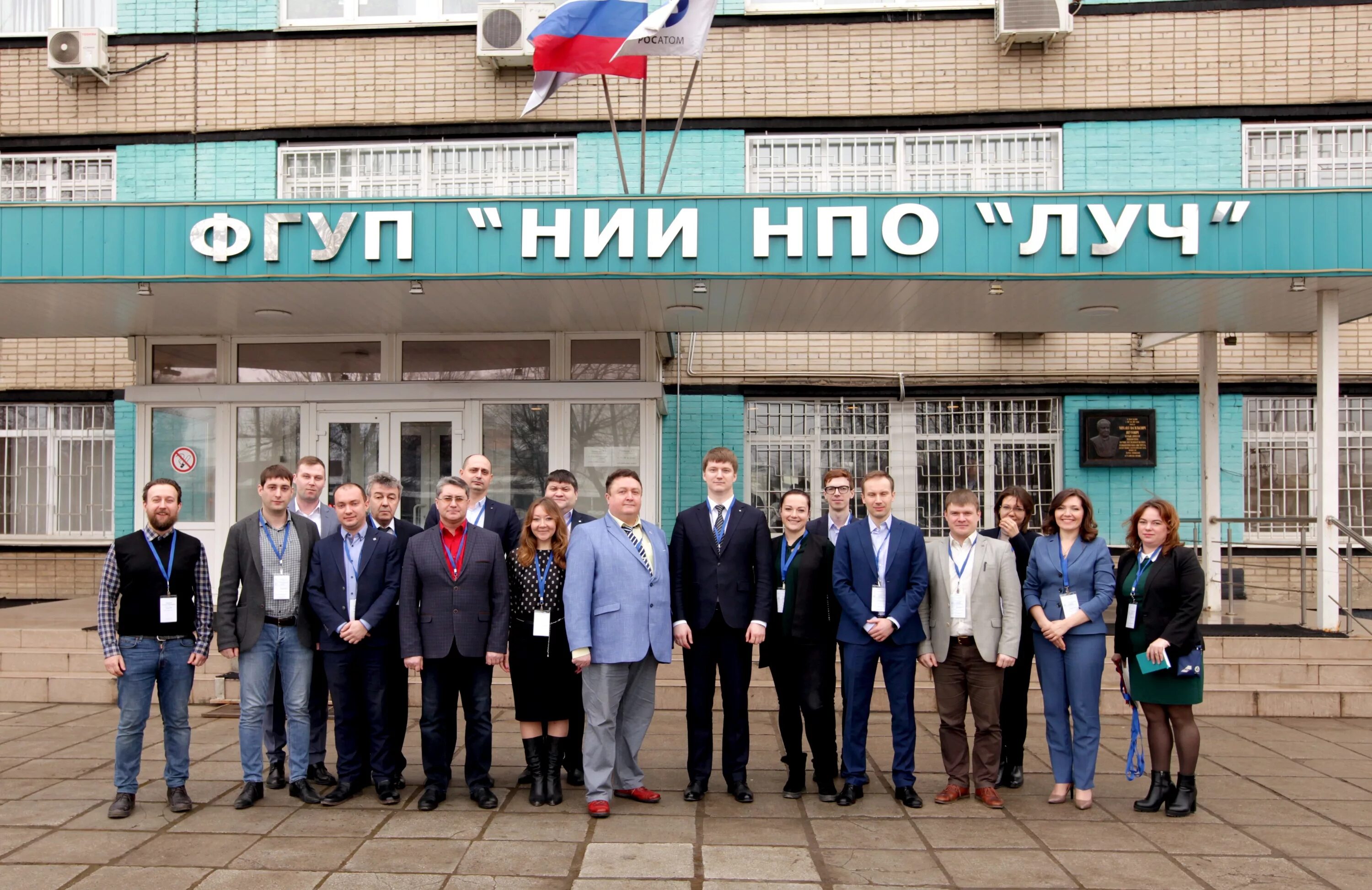 Внии центр москва. АО НИИ НПО Луч. НПО Луч Подольск. НПО Луч Росатом. НПО Луч Протвино.