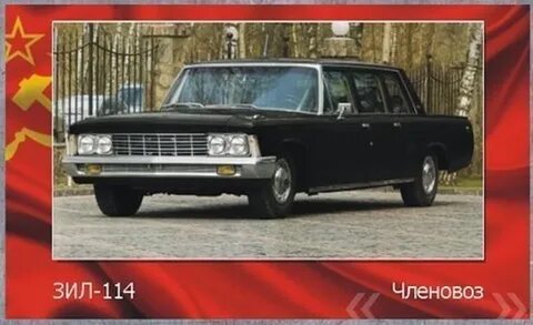 Прозвище автомобилей