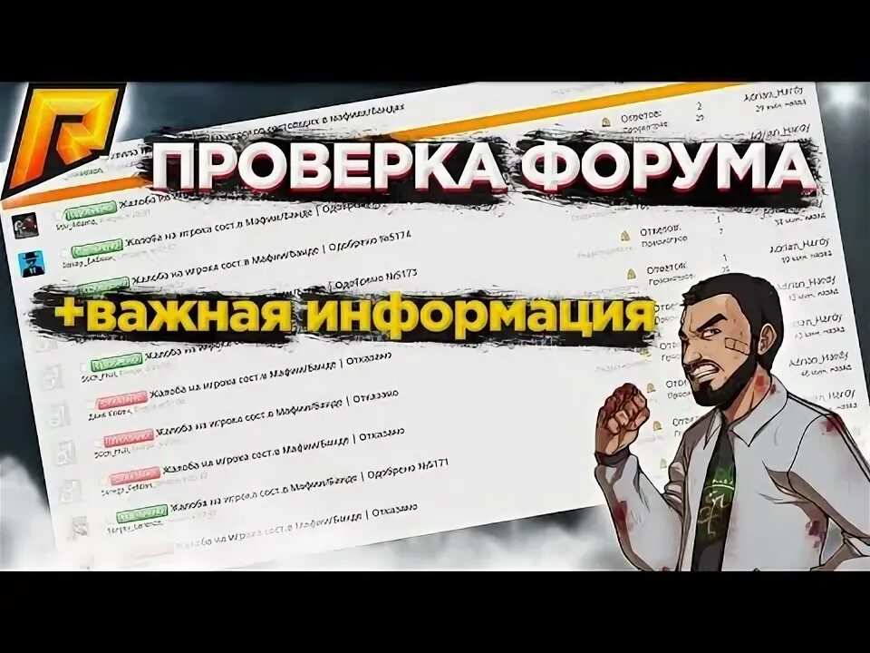 Проверила форум. Правила форума. Проверка сайта. Проверила форум. Сайты для проверки информации.