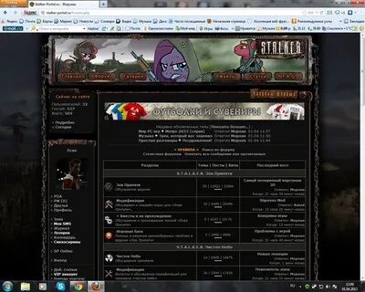 Stalker не работает