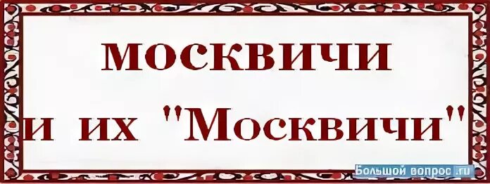 Московское метро пишется с большой буквы