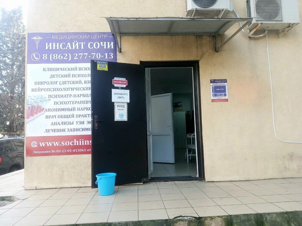 Анонимный наркологический центр