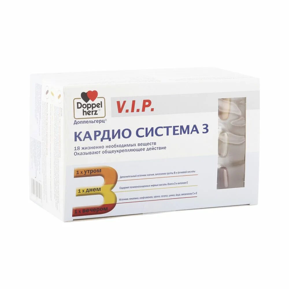 Доппельгерц v i p кардио система 3. Доппельгерц v.i.p. кардио система 3 капс.набор, № 84. doppelherz vip кардио система 3 капс №84. doppel herz кардио система 3. доппельгерц vip кардио система 3, капсулы,.