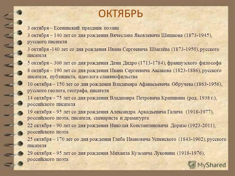 поэт две буквы