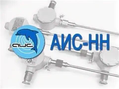 Аис нн. Аис нн