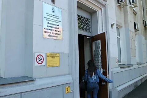 Медицинское образование краснодар
