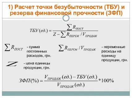 Рассчитать расход от точки до точки