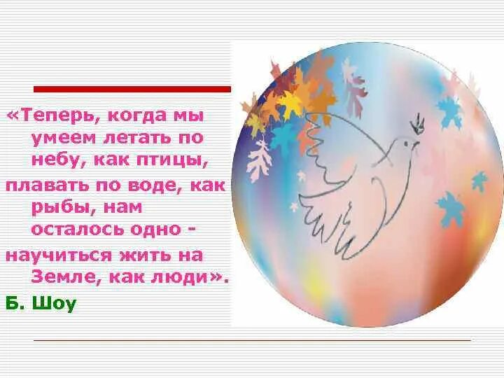 Я птица я умею летать. Научусь летать один. Фото птицы которая не умеет летать. Человек птица. Что умеет летать.