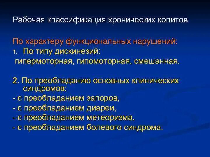 Коловший вид