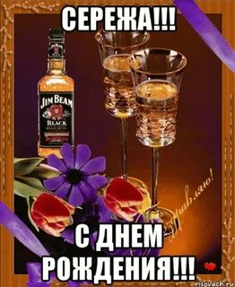 Гифка сережа