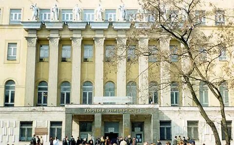 Московский горный университет