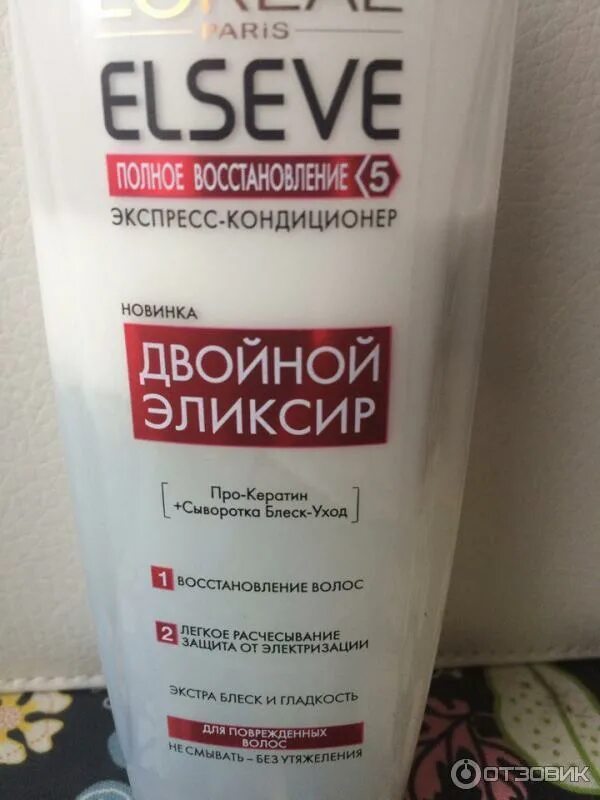Elseve экспресс. Лореаль эльсев кондиционер для волос. эльсев экспресс кондиционер. l&#039;oreal elseve двойной эликсир. elseve спрей двойной эликсир.