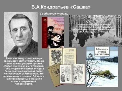 Сашка лет