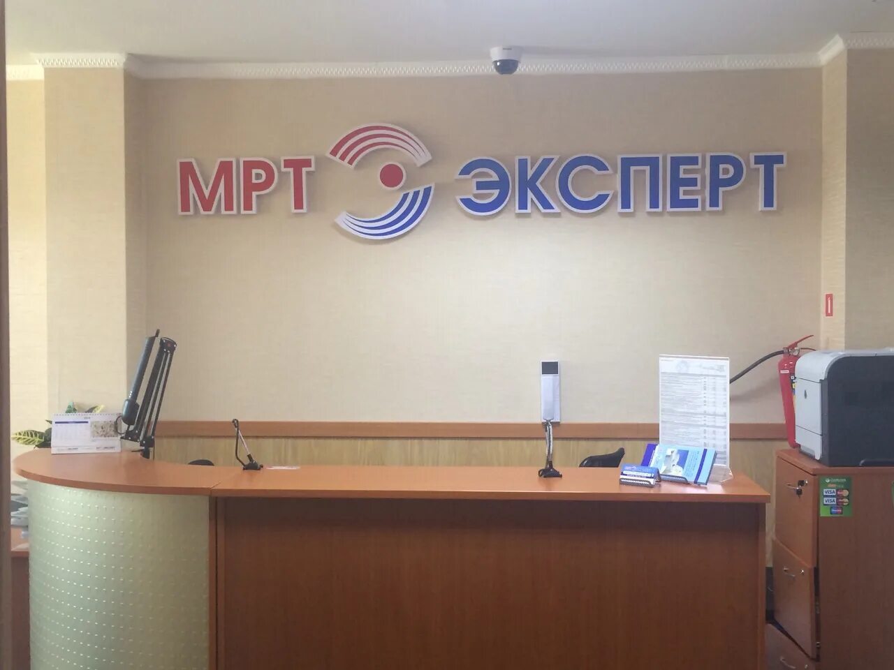 Медцентр эксперт телефон