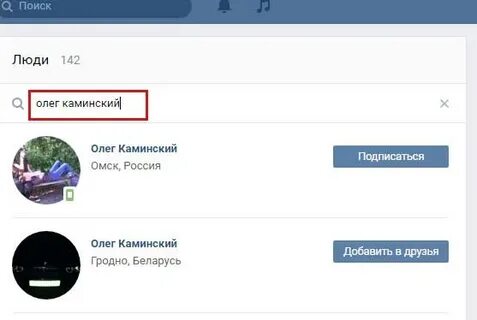 Найти человека в своем городе