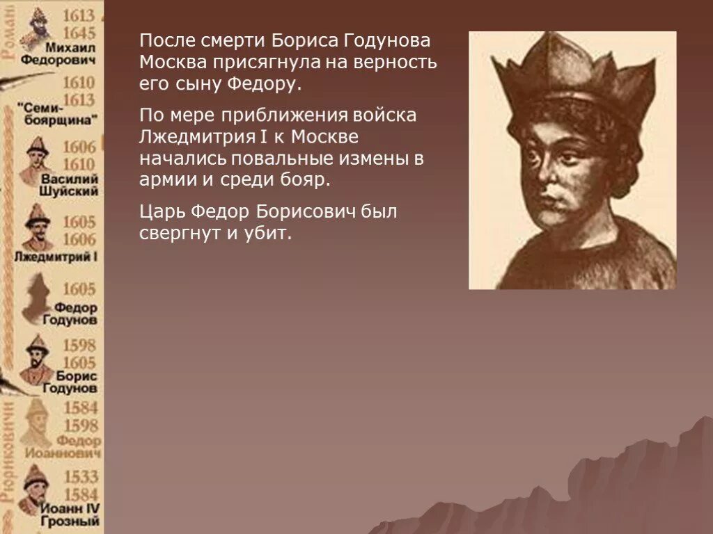 После сына федора