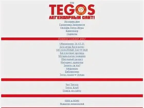 Тегос игры. Тегос игры. Tegos kz. Tegos kz. Тегос.