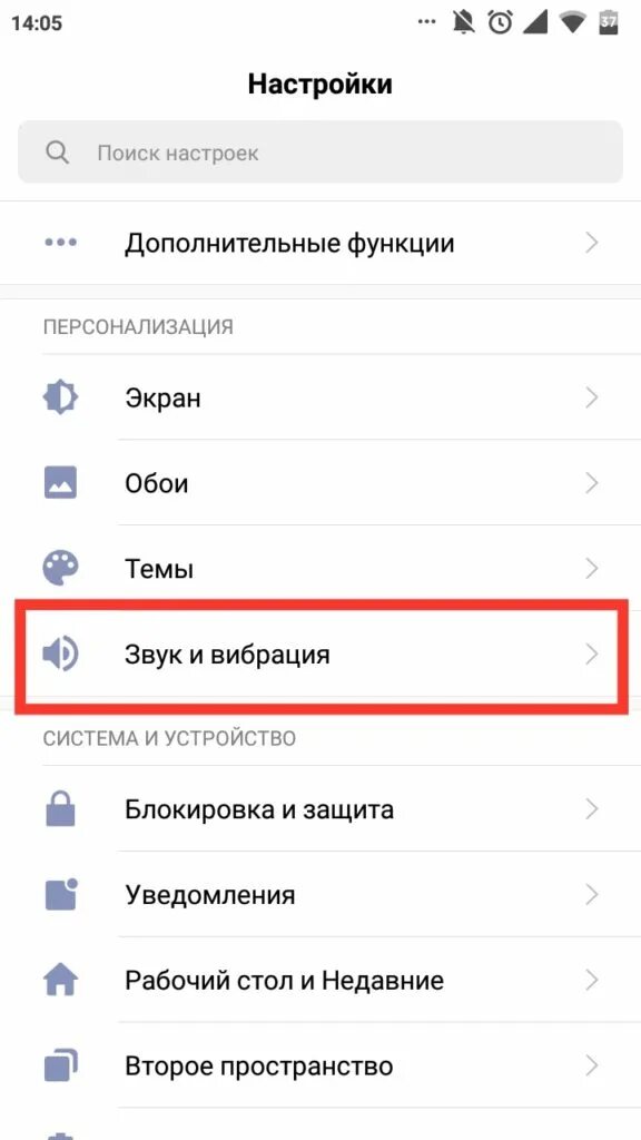 Почему нет звука когда приходит сообщение. Пропал звук на телефоне. Что делать если нету звука на телефоне. Если в телефоне пропал звук. Почему нету звука на телефоне.