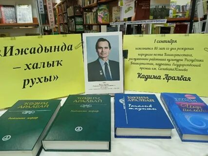 Кто первый достоин звания народный поэт башкортостана