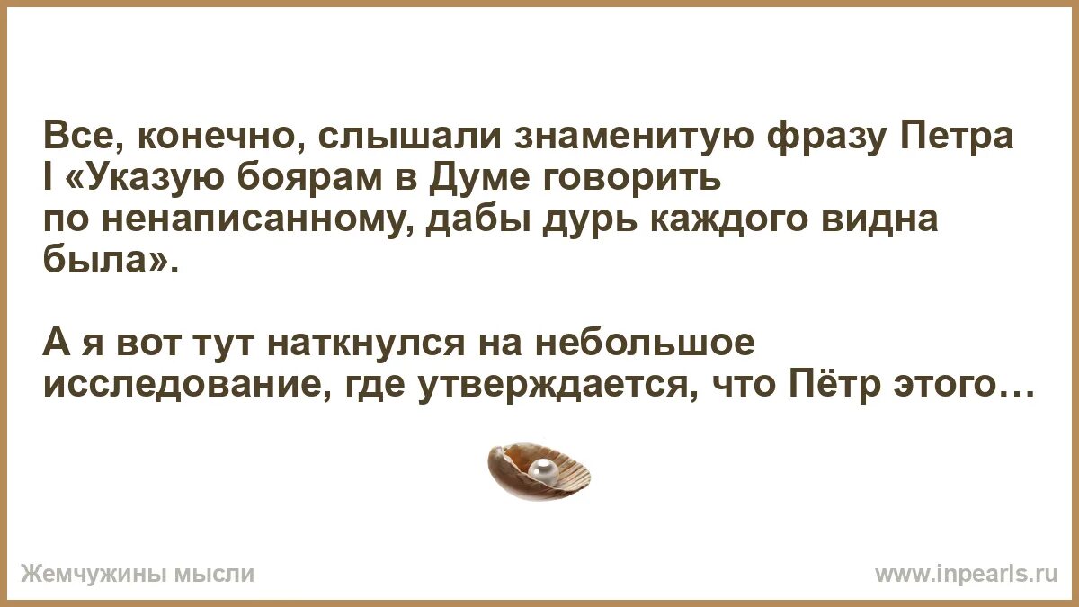 Цитата петра 2. Цитата петра 2