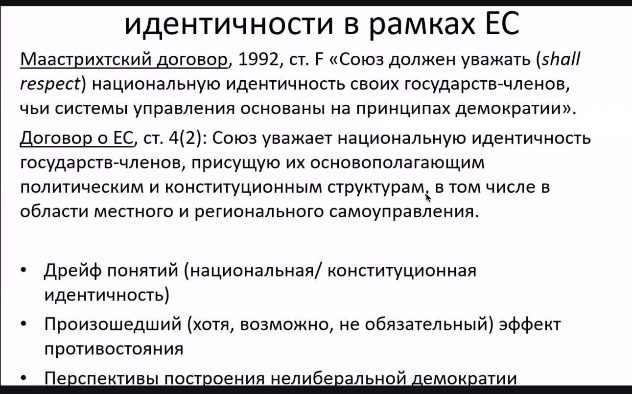 Они идентичны это. Идентификация личности в психологии. Они идентичны это. Они идентичны это. Они идентичны это.
