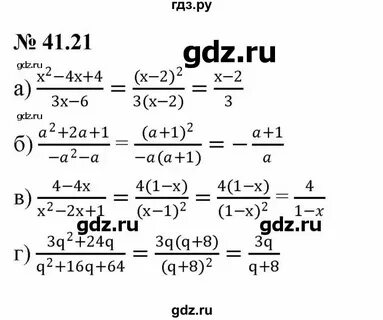 Алгебра 7 класс страница 41 номер 1