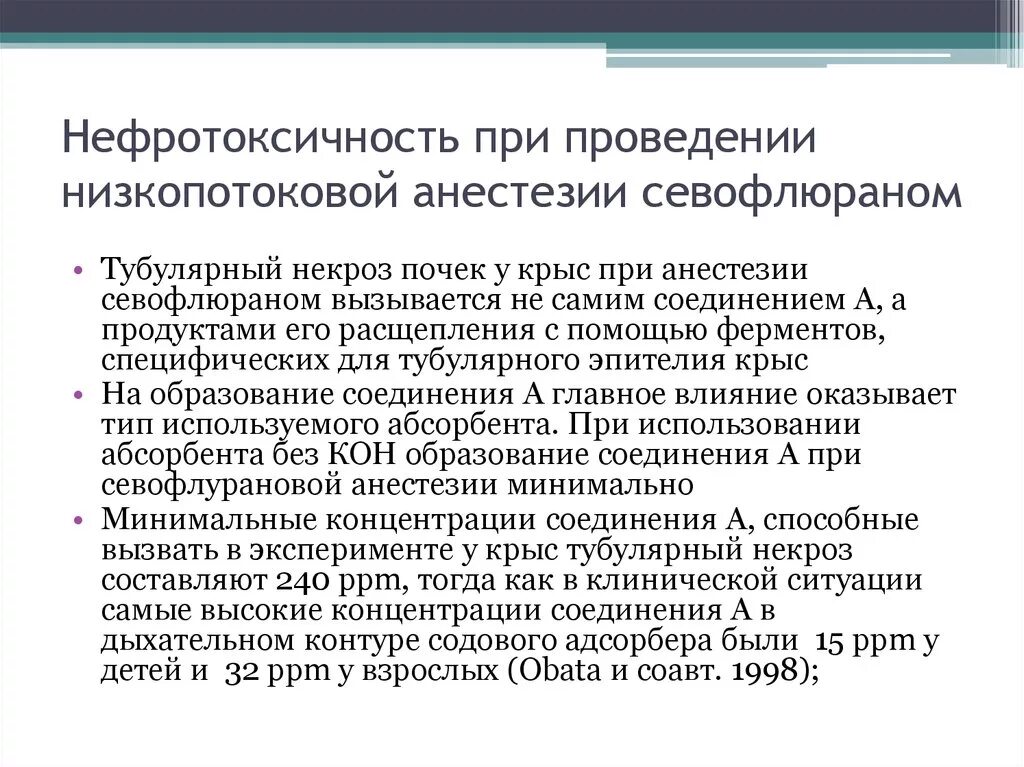 Нефротоксичность группа антибиотиков. Нефротоксичность группа антибиотиков