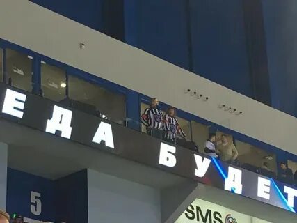 Вип ложа ска