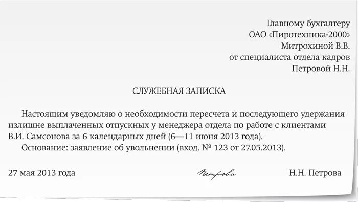 Отработала неделю и ушла на больничный. Заявление работника об оплате больничного листа образец. Заявление об оплате больничного листа со следующего дня образец. Образец заявления об оплате больничного со следующего дня. Заявление на отказ от больничного листа.