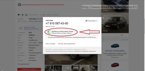 Телеграмм номера авто