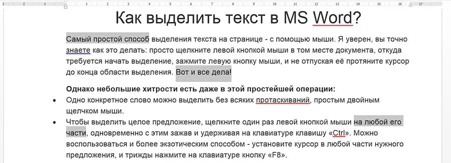 Чтобы выделить текст нужно нажать