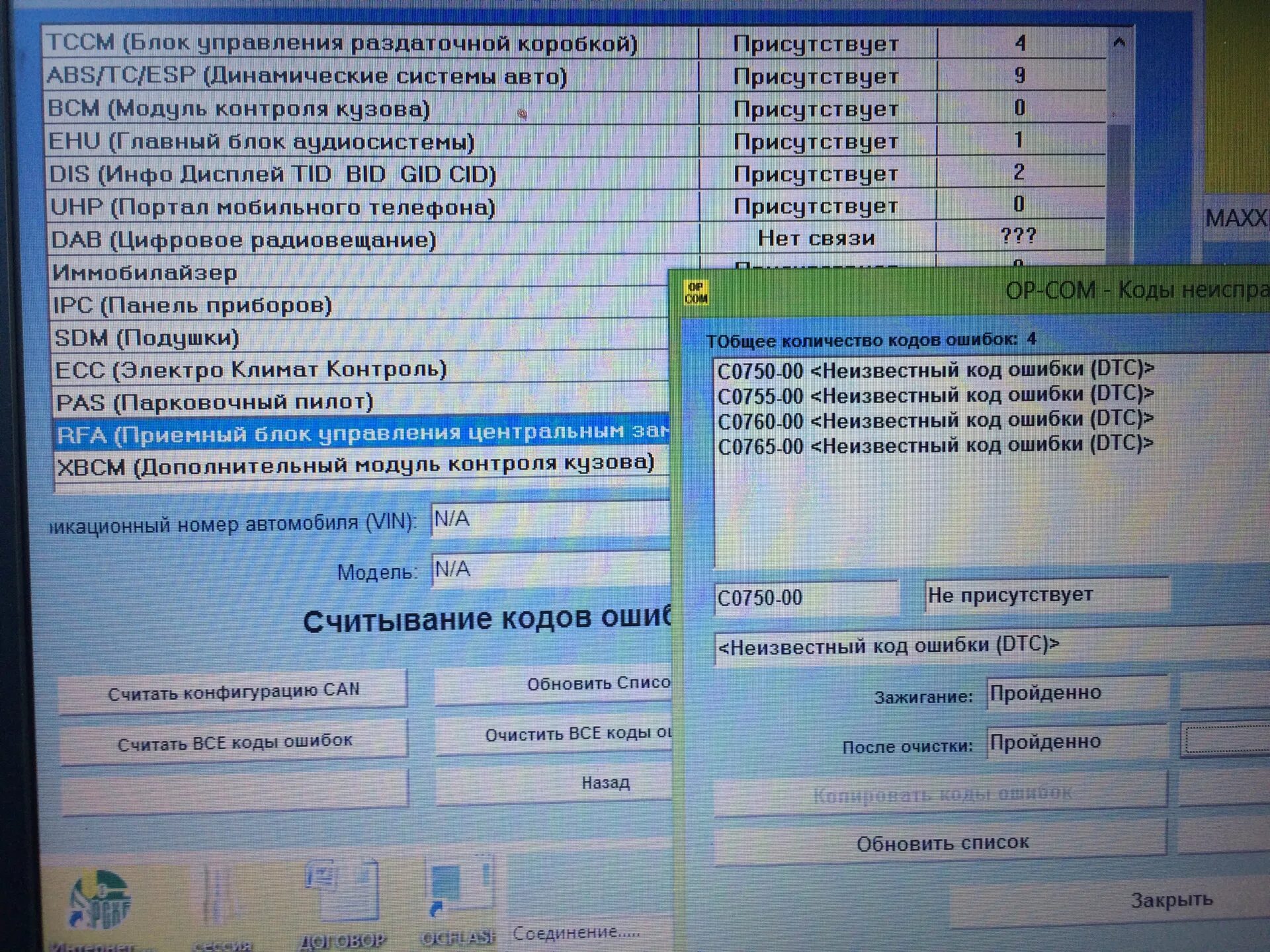 Ошибки опель мерива б. Коды ошибок Опель Антара. Коды ошибок ПАЗ. Кодов неисправностей (DTC). DTC b1000.