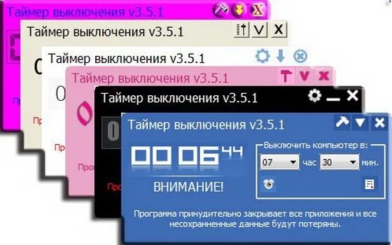 Таймер отключения телефона. Таймер выключения ПК. Таймер выключения компьютера Windows 10. Таймер выключения виндовс 11. 5703 Таймер выключения.