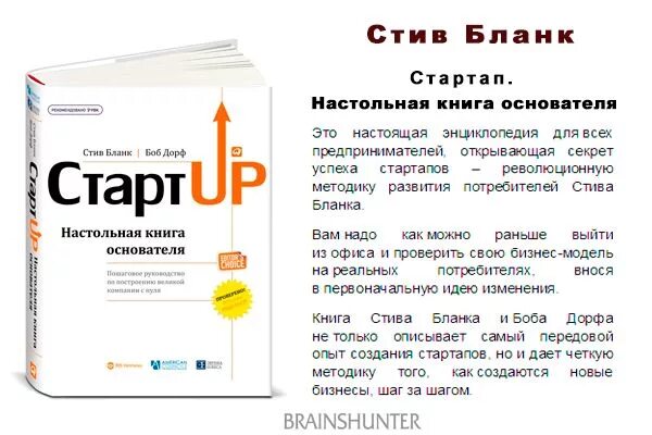 Книга про основателя. Книга про основателя