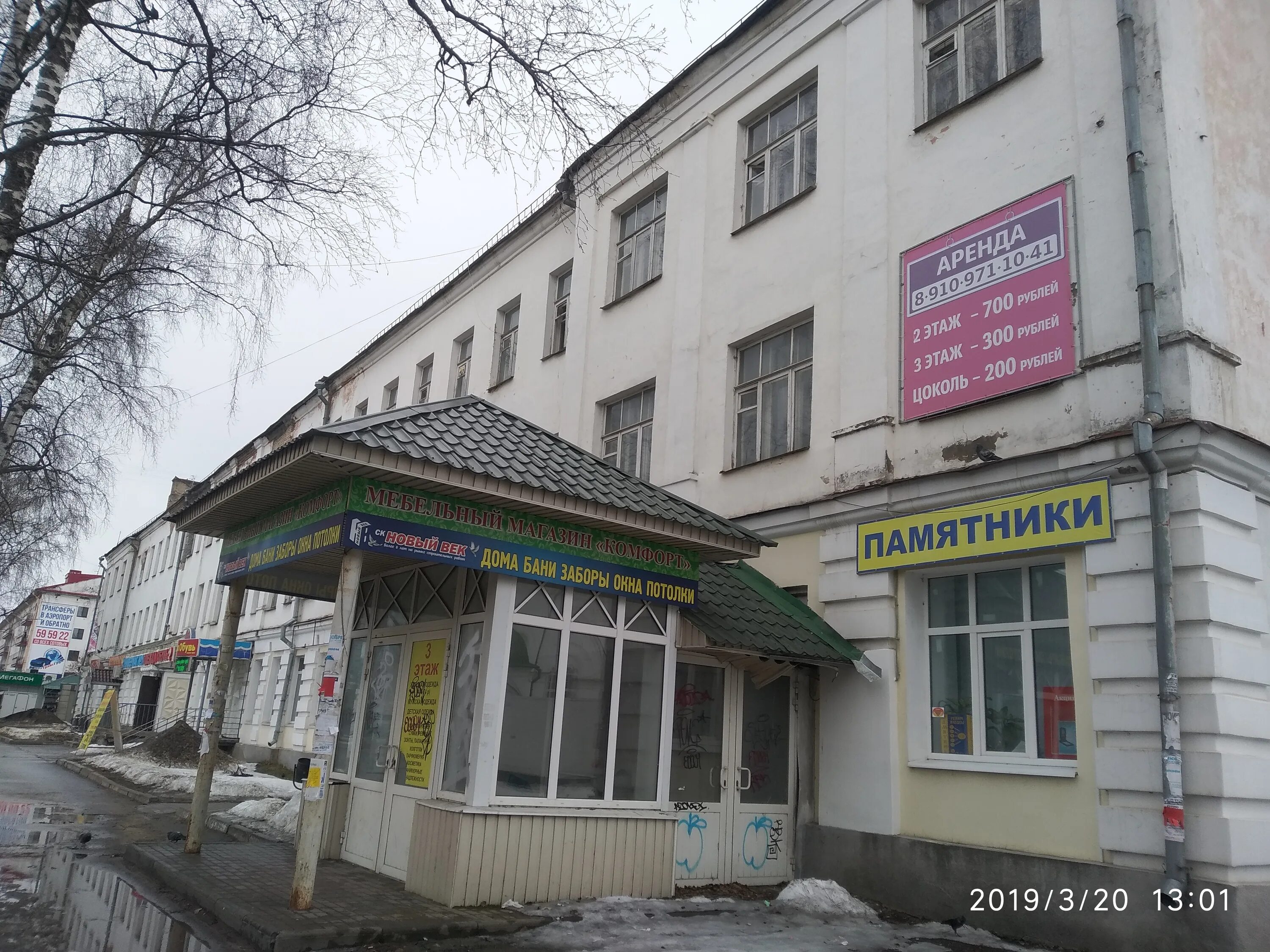 Кирова 3 рыбинск фото Fito-Farm, pharmacy, Rybinsk, Tsentralniy Microdistrict, ulitsa Kirova, 3 Yand