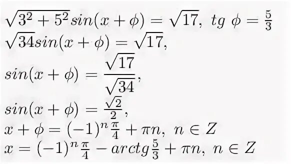 6 корень из 17. Sin sqrt 3/2. 5tg17 tg107. Корень 17-корень 2 корень 17+корень 2. Sin x < -sqrt 3.
