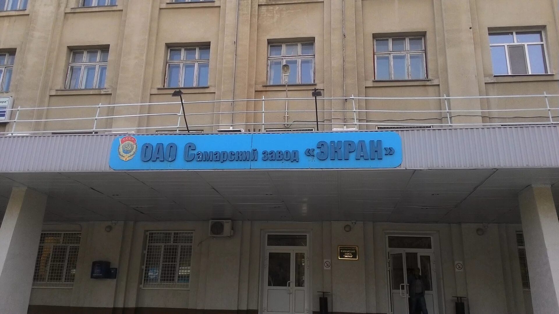 Завод экран самара. Новосибирск улица даргомыжского 8а. Завод экран самара. Завод экран. Завод экран самара.
