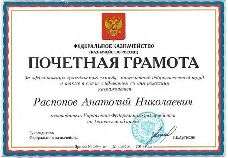 Аплодисменты награждение почетной грамотой увольнение