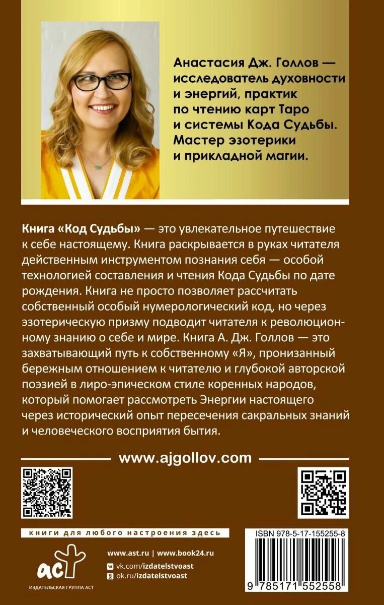 Код судьбы матрица путь истинного я. Код судьбы матрица путь истинного я. Код судьбы матрица путь истинного я. Код судьбы матрица путь истинного я. Код судьбы матрица путь истинного я.