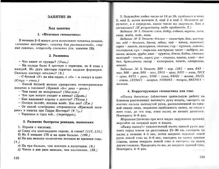Тетрадь играем пишем читаем. Рабочая тетрадь № 2. Рабочая тетрадь. Астафьева е. Рабочая тетрадь № 2".