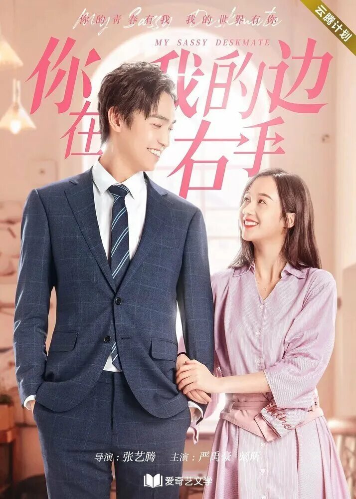 Дорама учительница. Мой сосед по парте дорама. Дорама невинная любовь. Премиальные японцы. Антарес дорама.