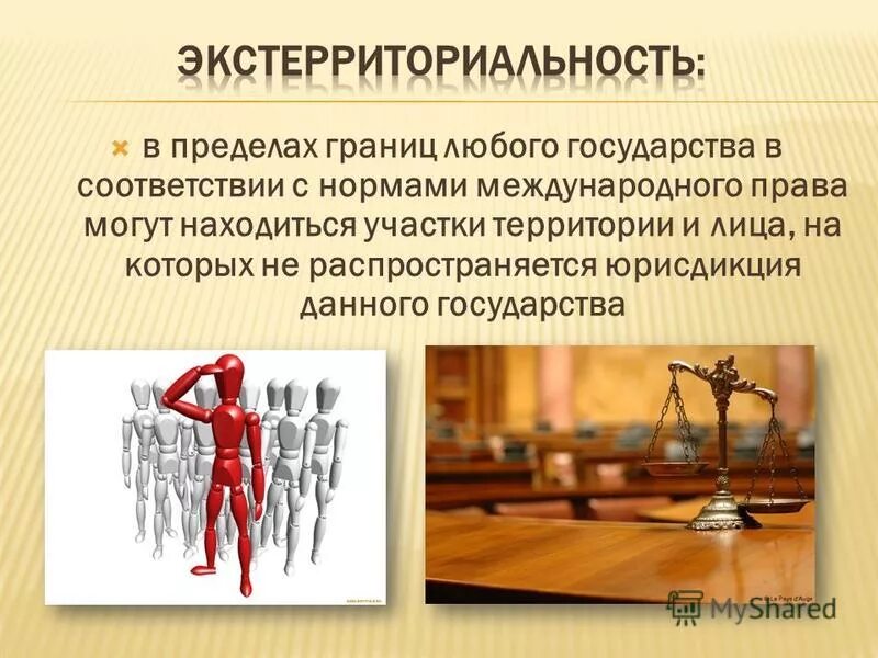 Принцип экстерриториальности. Экстерриториальность загс. Экстерриториальный приём. Тосп мфц расшифровка. Экстерриториальный принцип в мфц.