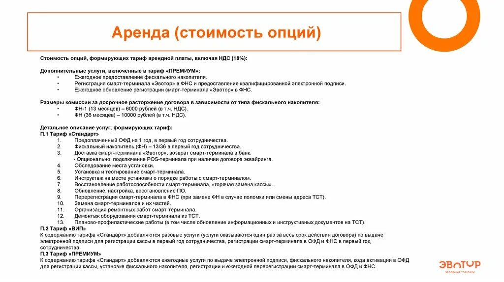 Разрешения на обработку фискальных данных. Разрешения на обработку фискальных данных