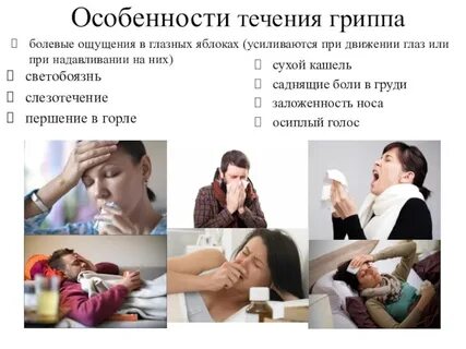 Головная боль при сухом кашле